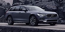 В России появился в продаже новый универсал Volvo V90 Cross Country за 9,5 млн рублей