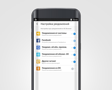 Alibaba Mobile интегрировала сервисы «Одноклассников» в свой браузер