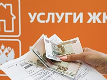 Траты россиян на ЖКУ могут вырасти