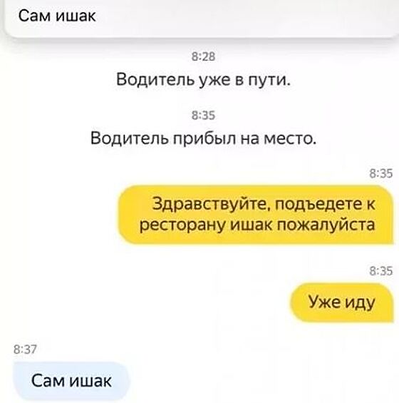 Трудности с пониманием бывают у всех.