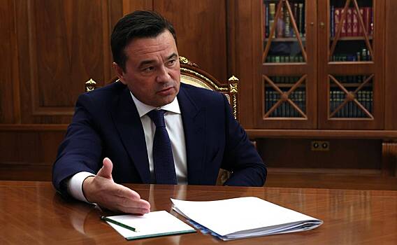 Воробьев набрал больше 84 процентов голосов на выборах главы Подмосковья