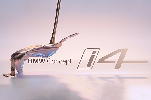 BMW i4 показали в виде «жидкой» скульптуры