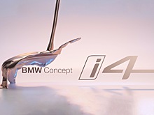 BMW i4 показали в виде «жидкой» скульптуры