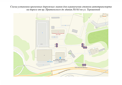 Кемеровские власти рассказали об ограничениях движения и парковки в День города