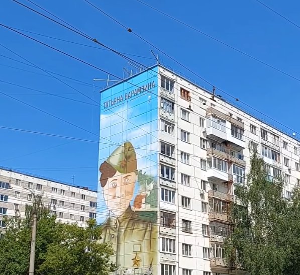 В Ижевске появился новый мурал с портретом Героя Советского Союза Татьяны Барамзиной