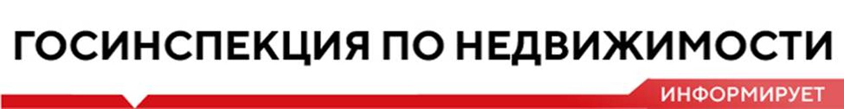 Москве состоится вебинар об использовании земель под ИЖС