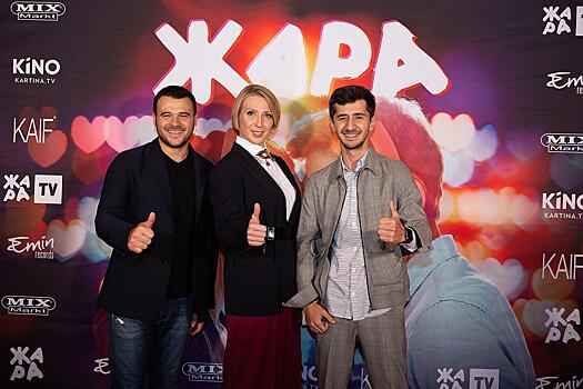 Эмин Агаларов, Яна Чурикова и Магомед Муртазаалиев на премьере фильма «Жара» во Франкфурте