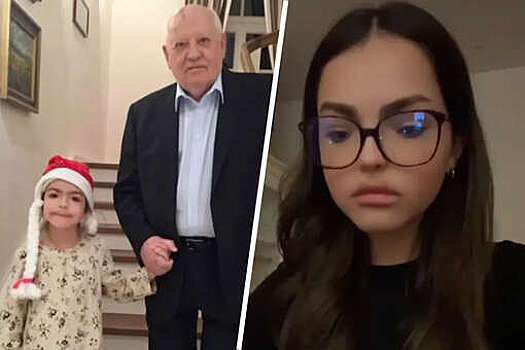 Правнучка Михаила Горбачева похвасталась тем, что ее прадед остановил войну