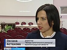 15% жителей Калининградской области имеют долги по взносам в фонд капремонта