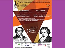 В Москве состоится концерт-открытие V Международного фестиваля "Опера Априори"