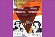 В Москве состоится концерт-открытие V Международного фестиваля "Опера Априори"