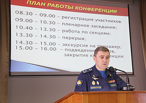 В филиале Военно-воздушной академии в Сызрани прошла конференция по вопросам развития образования в области аэронавигации