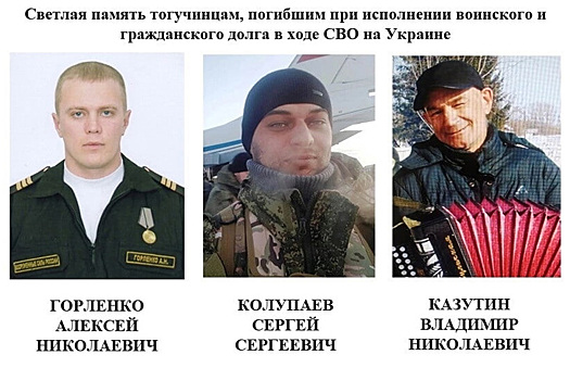 Фото официально погибшие русские на сво Сразу с тремя героями СВО прощаются в Тогучинском районе - Рамблер/новости