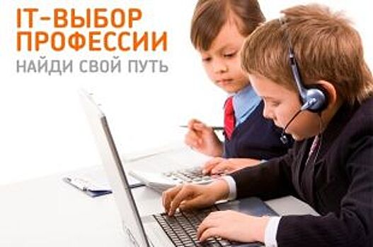 «Ростелеком» объявил победителей конкурса школьных интернет-проектов