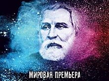 В Палатах пройдет мировая премьера спектакля «Тургенев. Сегодня!»