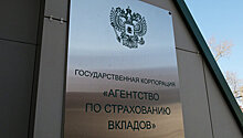 АСВ обнаружило 1,67 млрд рублей недостачи в банке «Кредит-Москва»