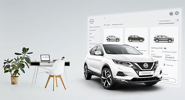 Компания Nissan начала онлайн-продажи автомобилей в России