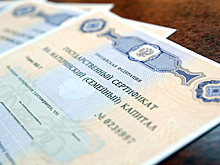 Размер материнского капитала в 2021 году за 1, 2, 3 ребенка
