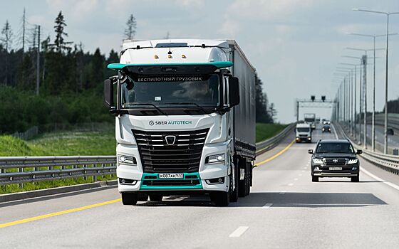 Беспилотные грузовики выйдут на новую российскую трассу
