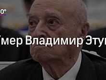 «Счастлива, что была с ним знакома»: Наталья Трубникова рассказала о человеческих качествах Владимира Этуша