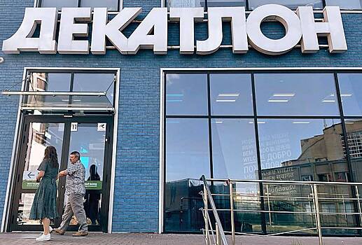Эксперты оценили стоимость активов Decathlon в России