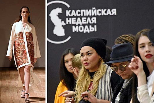 На Каспийской неделе моды представят бренд из Монако