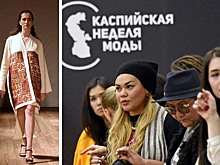 На Каспийской неделе моды представят бренд из Монако