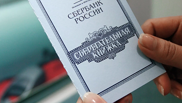 В России упала средняя ставка по вкладам в крупнейших банках