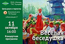 В Центре досуга и творчества пройдет концерт ансамбля «Беседушка»