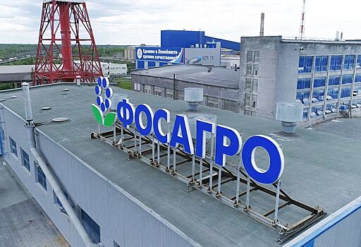 Мощности растут. &laquo;ФосАгро&raquo; запустила первую очередь нового завода в Волхове