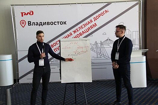 Во Владивостоке открыли первый фронт-офис региональной инновационной площадки ДВЖД