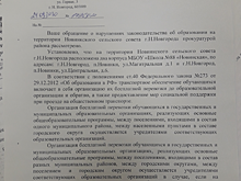 Проблема с перевозкой детей из Новинок в школы не решается с 2020 года