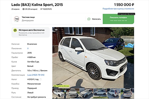 Редкая Lada Kalina Sport 2015 выставлена на продажу в России
