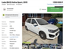 Редкая Lada Kalina Sport 2015 выставлена на продажу в России