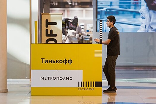 Чистая прибыль "Тинькофф" по МСФО за девять месяцев выросла на 26,9%