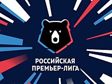 Расписание матчей 6-го тура РПЛ