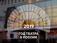 Урал принимает эстафету Всероссийского театрального марафона
