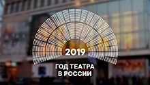 Урал принимает эстафету Всероссийского театрального марафона