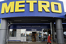 Компания Metro отменила вход в свои торговые центры по картам гостя