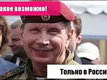 В семье не без урода»: Росгвардия пожалела своего начальника