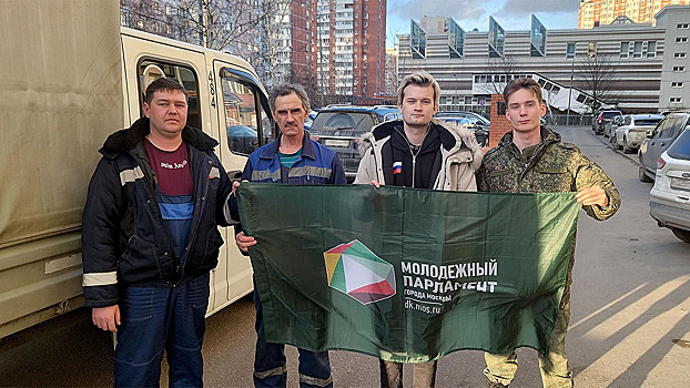 В Москве собрали более 10 тонн грузов для участников СВО