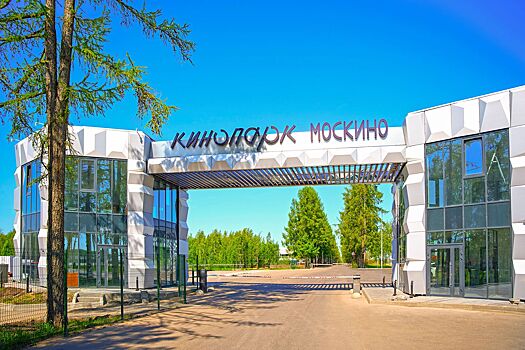 Как добраться и что взять с собой на экскурсию в кинопарк «Москино»