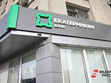 Екатеринбургская IT-компания может купить банк семьи экс-мэра Екатеринбурга