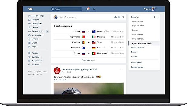 ВКонтакте запустила новостную ленту с записями о КК