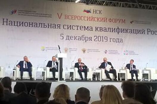 В Москве обсудили развитие национальной системы квалификаций России