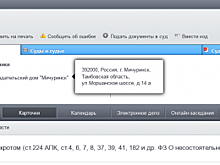 В Тамбове пытаются обанкротить издательский дом