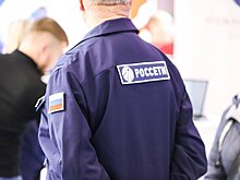 «Россети Московский регион» исполнилось 20 лет