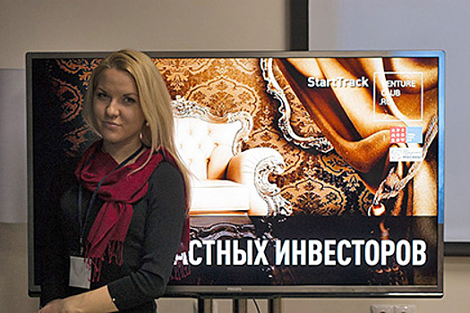 В России появился новый инструмент инвестирования в стартапы