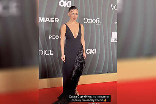 Певица Ольга Серябкина вышла в свет в платье с глубоким декольте