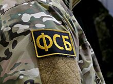 ФСБ сообщила о предотвращении теракта в Сочи